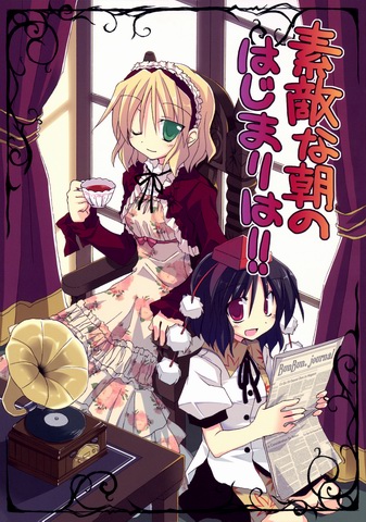 Touhou - Suteki na Asa no Hajimari wa!! (Doujinshi)